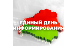 ЕДИ